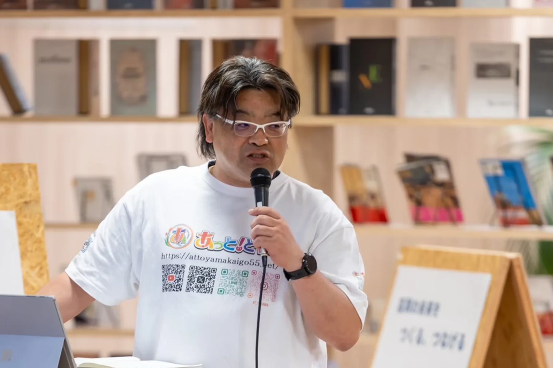 レクレーション